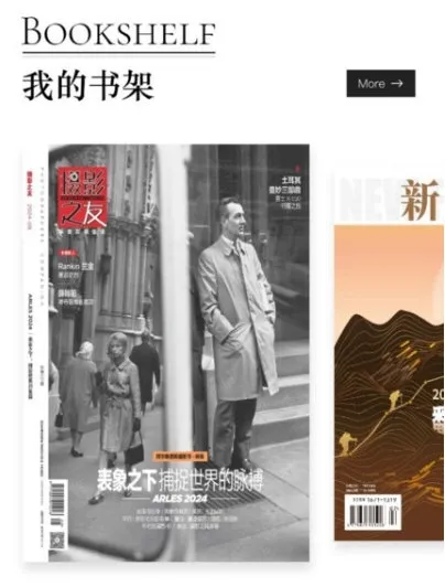 山竹智阅畅读(杂志阅读平台) 山竹智阅畅读(杂志阅读平台)