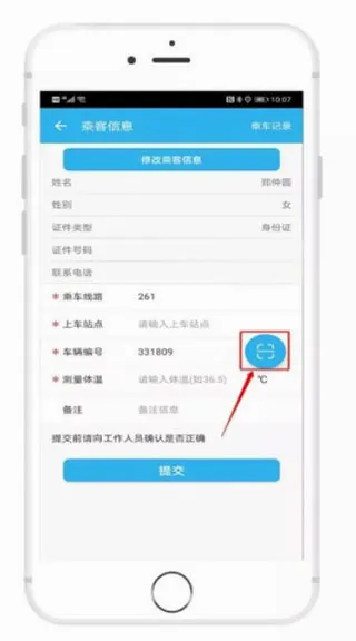 西安公交出行2026官方正版 西安公交出行2026官方正版