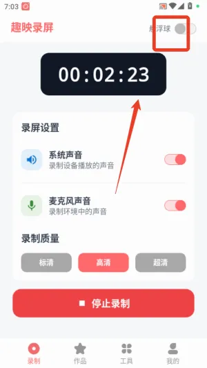 趣映录屏(手机录屏软件) 趣映录屏(手机录屏软件)