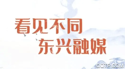 掌上东兴2026官方正版 掌上东兴2026官方正版
