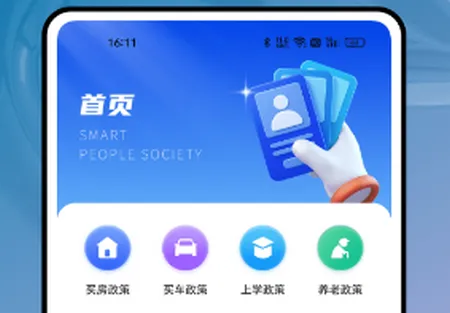 我的医保2026最新版本 我的医保2026最新版本