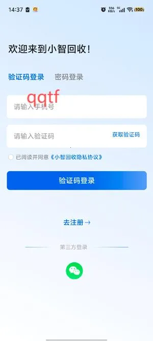 小智回收(家电回收平台) 小智回收(家电回收平台)