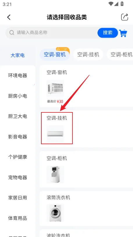 小智回收(家电回收平台) 小智回收(家电回收平台)