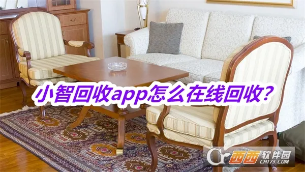 小智回收(家电回收平台) 小智回收(家电回收平台)