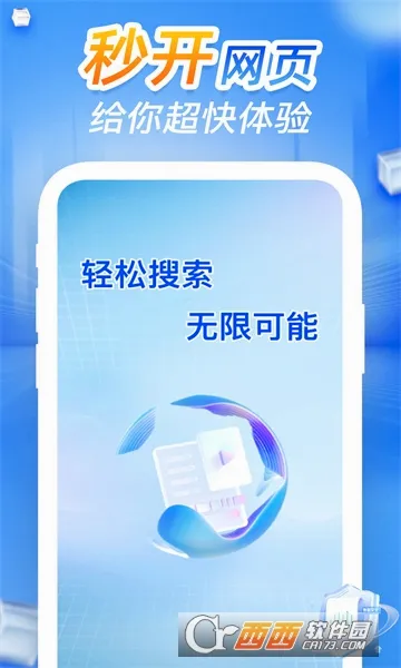CQ浏览器最新手机版 CQ浏览器最新手机版