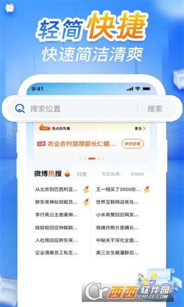 CQ浏览器最新手机版 CQ浏览器最新手机版