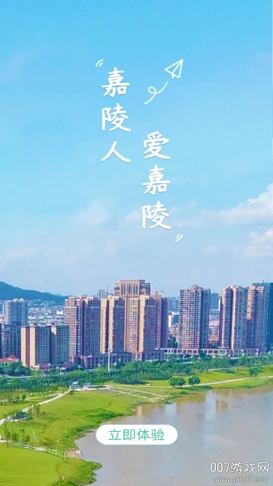 爱嘉陵(新闻政务平台) 爱嘉陵(新闻政务平台)