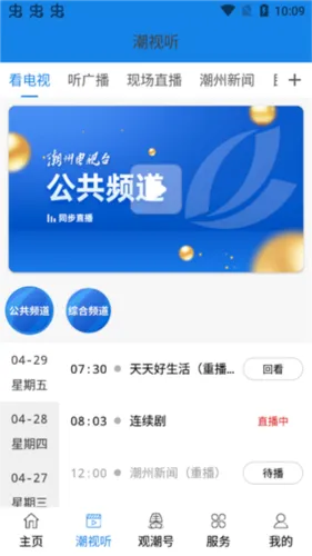 看潮州(潮州综合平台) 看潮州(潮州综合平台)