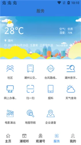 看潮州(潮州综合平台) 看潮州(潮州综合平台)