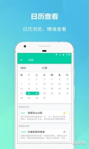 美记备忘录(多功能记录软件) 美记备忘录(多功能记录软件)