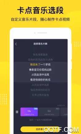 酷狗短酷安卓版手机版 酷狗短酷安卓版手机版