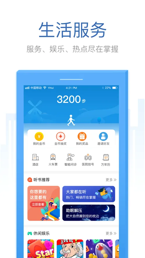看看生活(社保认证软件) 看看生活(社保认证软件)