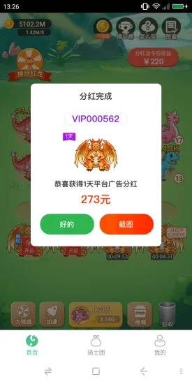 全民养龙(养龙模拟游戏) 全民养龙(养龙模拟游戏)