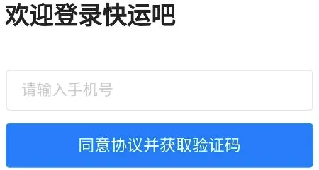 快运吧最新手机版 快运吧最新手机版
