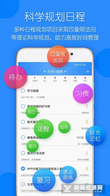 时光计划2026官方最新版本 时光计划2026官方最新版本