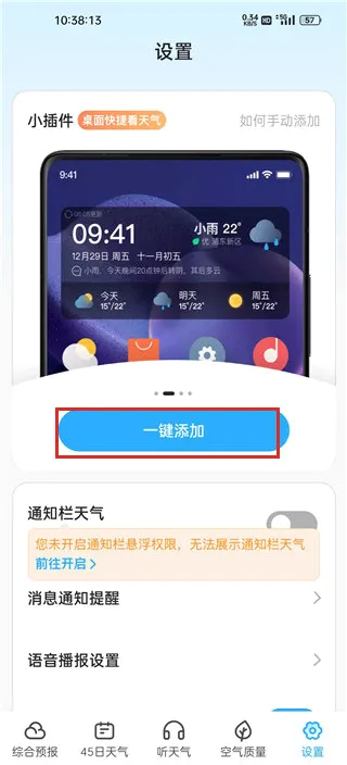 心橙天气安卓版手机版 心橙天气安卓版手机版