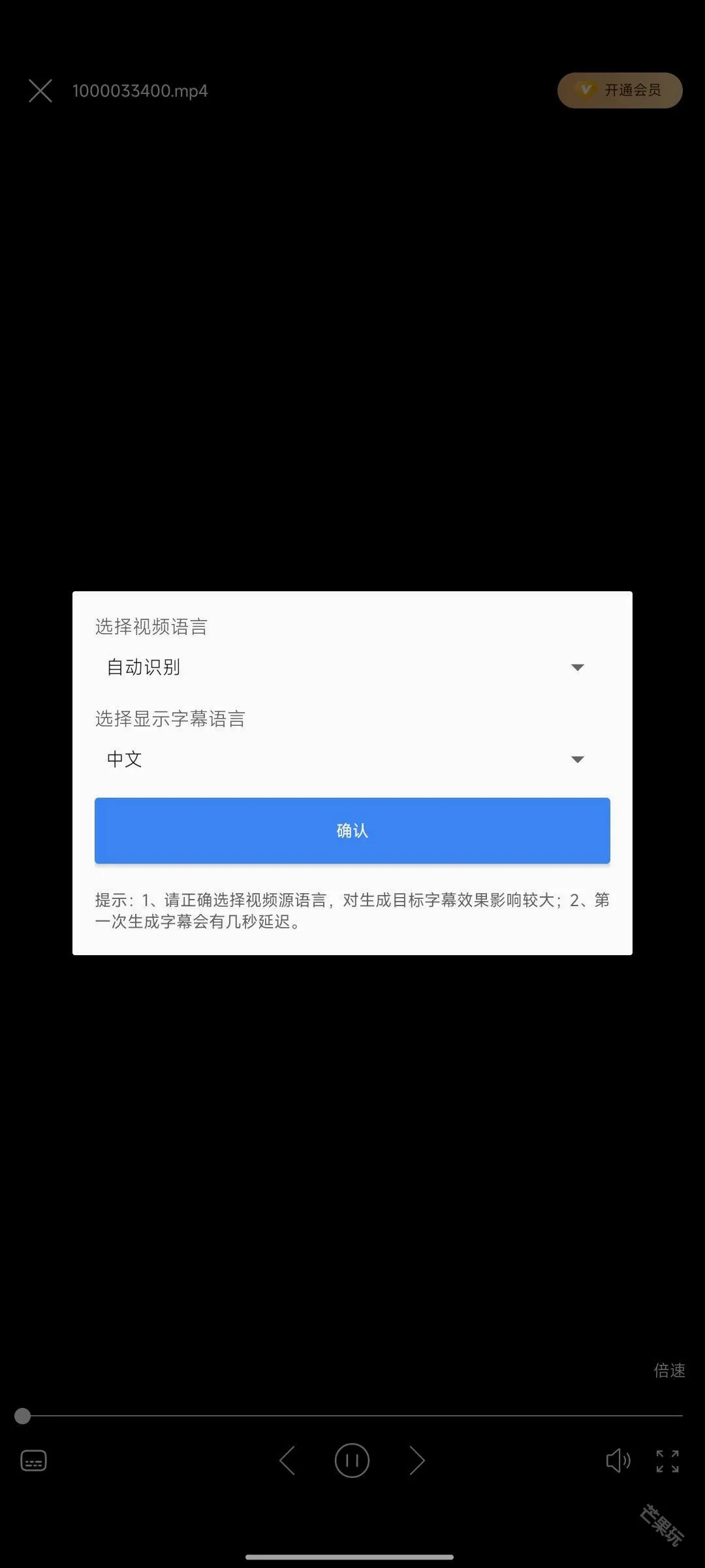 X字幕安卓版手机版 X字幕安卓版手机版