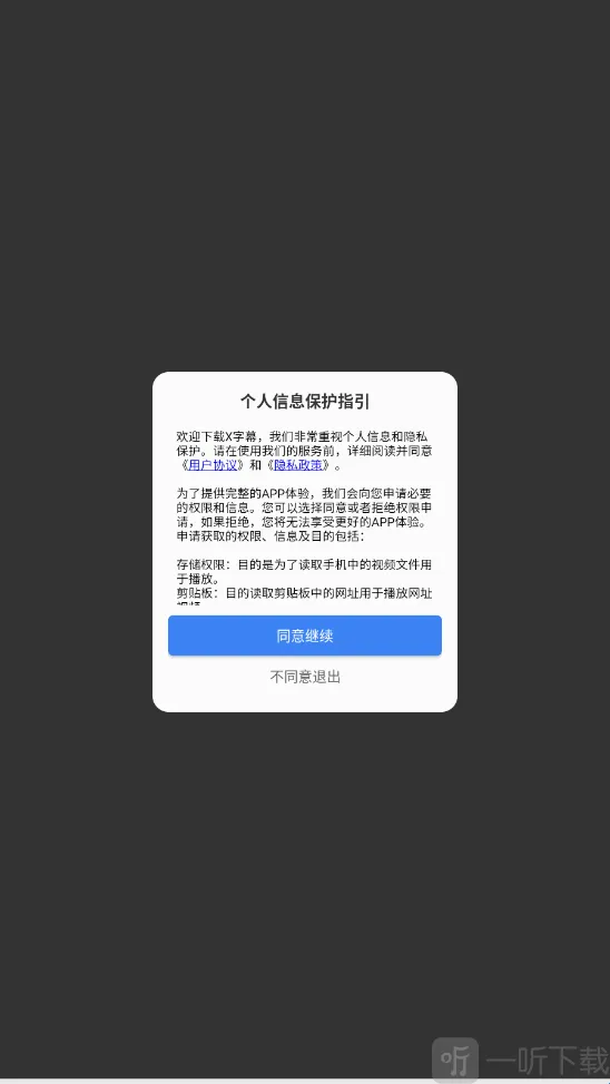 X字幕安卓版手机版 X字幕安卓版手机版