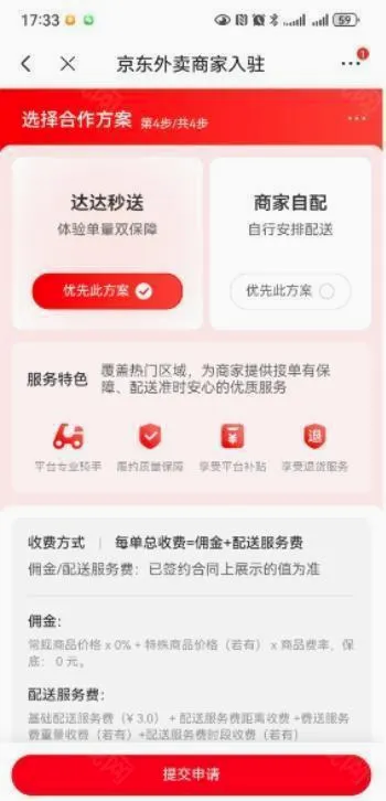 京东外卖安卓版手机版 京东外卖安卓版手机版