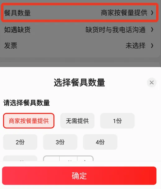 京东外卖安卓版手机版 京东外卖安卓版手机版