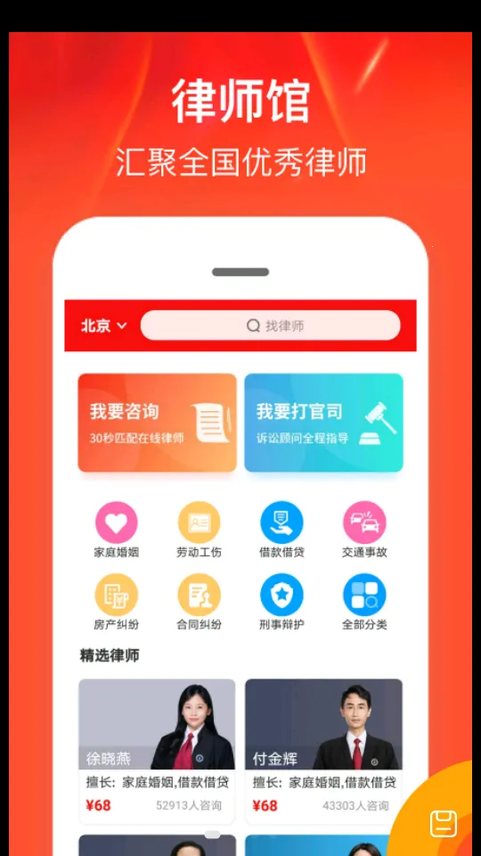 律师馆法律咨询2026官方最新版本 律师馆法律咨询2026官方最新版本