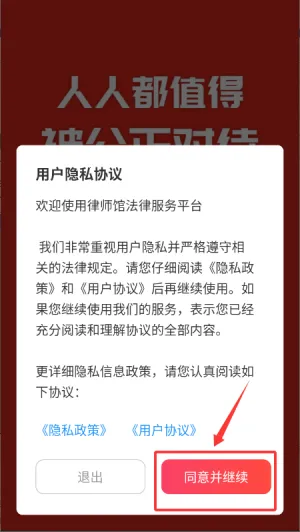 律师馆法律咨询2026官方最新版本 律师馆法律咨询2026官方最新版本