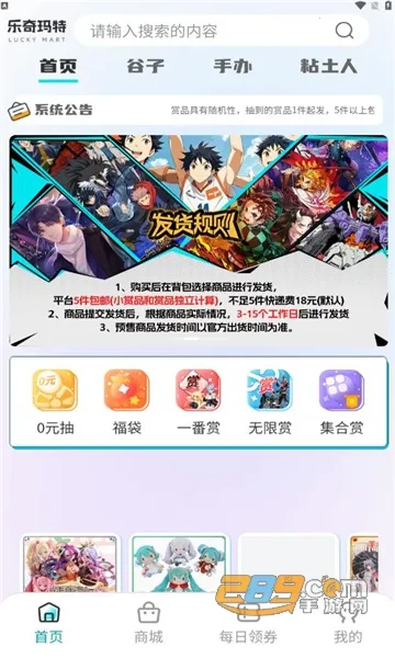 乐奇玛特安卓版手机版 乐奇玛特安卓版手机版