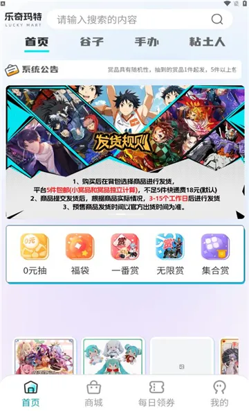 乐奇玛特安卓版手机版 乐奇玛特安卓版手机版