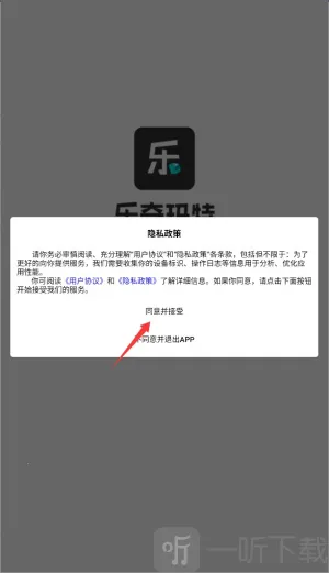 乐奇玛特安卓版手机版 乐奇玛特安卓版手机版
