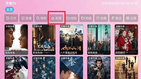 豆角TV(影音播放平台) 豆角TV(影音播放平台)