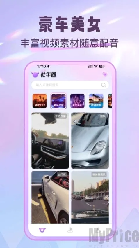社牛圈2026官方正版 社牛圈2026官方正版