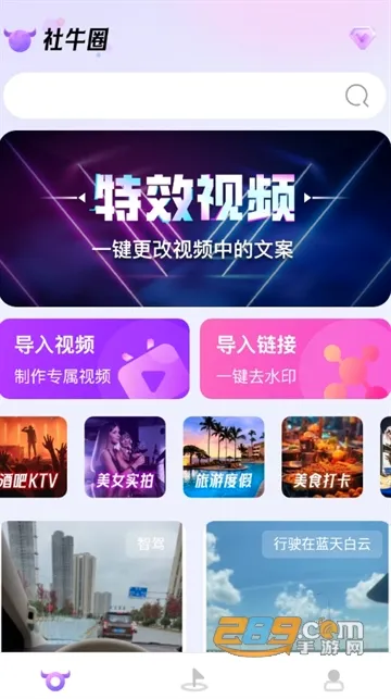 社牛圈2026官方正版 社牛圈2026官方正版