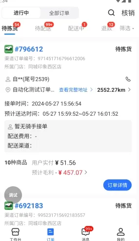 翱象(零售SaaS软件) 翱象(零售SaaS软件)