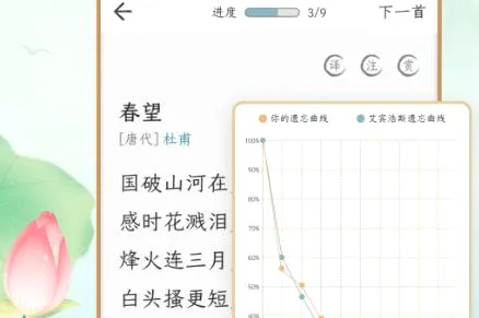 千古诵诗词2026最新版本 千古诵诗词2026最新版本