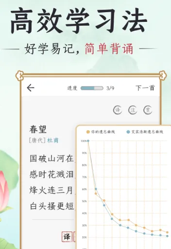 千古诵诗词2026最新版本 千古诵诗词2026最新版本