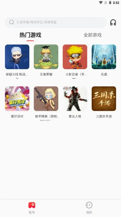 租号玩一玩最新手机版 租号玩一玩最新手机版