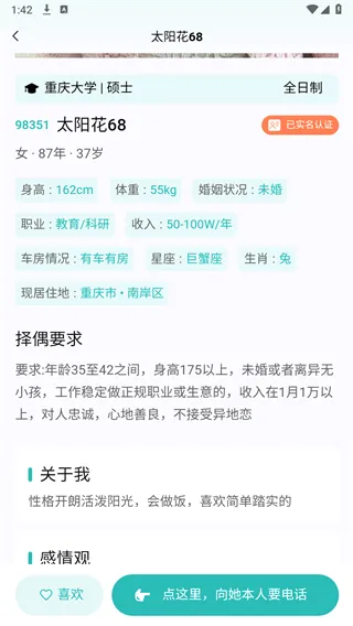 红橘之恋2026官方最新版本 红橘之恋2026官方最新版本
