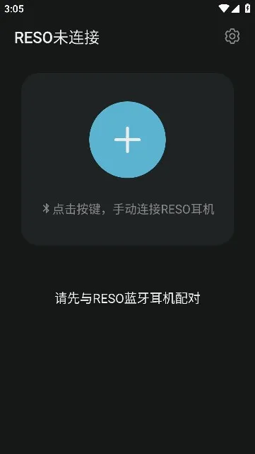 reso link(摩托耳机应用) reso link(摩托耳机应用)