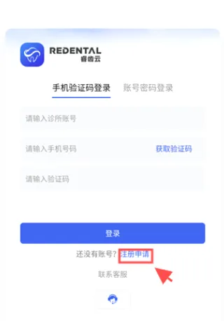 睿齿云最新手机版 睿齿云最新手机版