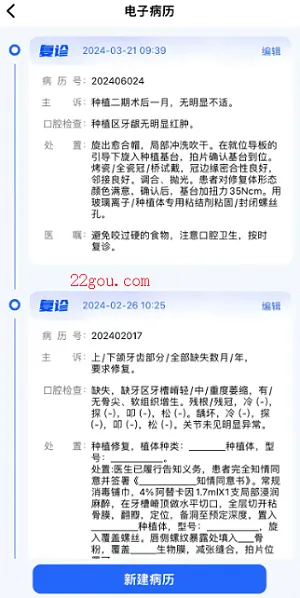 睿齿云最新手机版 睿齿云最新手机版