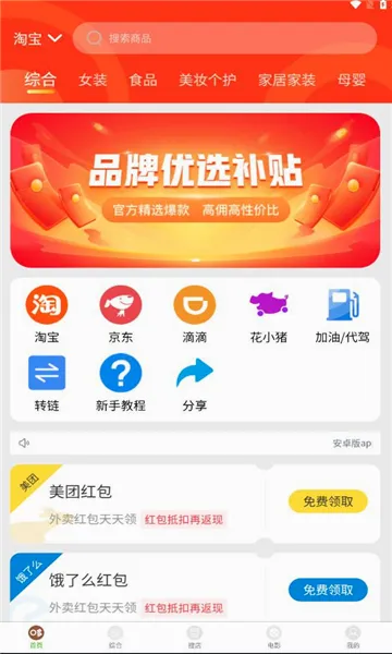 哆啦臻选(优惠券领取平台) 哆啦臻选(优惠券领取平台)