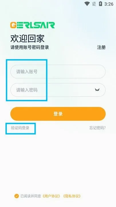 Gerlsair2026官方最新版本 Gerlsair2026官方最新版本