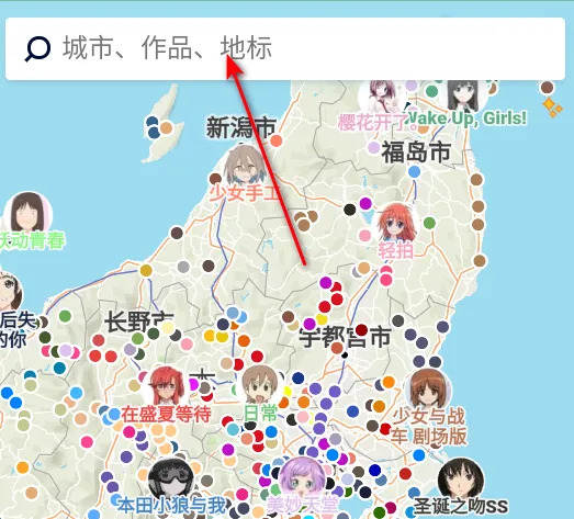 圣地巡游(ACGN旅游地图) 圣地巡游(ACGN旅游地图)