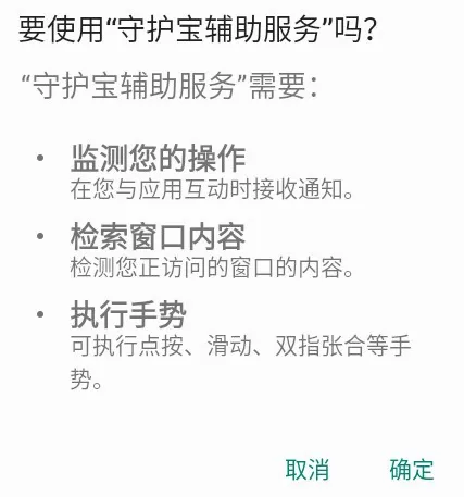 守护宝孩子端2026最新版本 守护宝孩子端2026最新版本