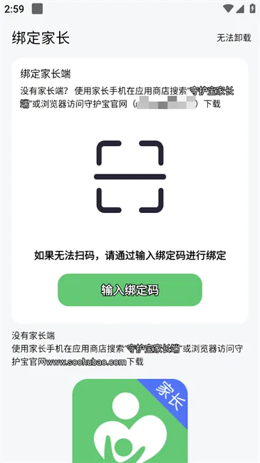 守护宝孩子端2026最新版本 守护宝孩子端2026最新版本