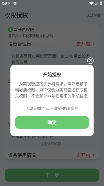 守护宝孩子端2026最新版本 守护宝孩子端2026最新版本