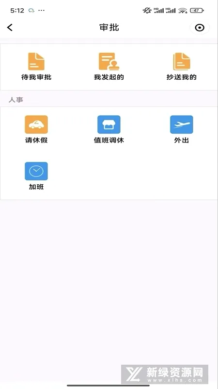 秦信通安卓版手机版 秦信通安卓版手机版