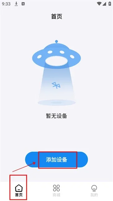 聆韵智控(蓝牙耳机管理) 聆韵智控(蓝牙耳机管理)