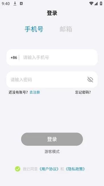 聆韵智控(蓝牙耳机管理) 聆韵智控(蓝牙耳机管理)