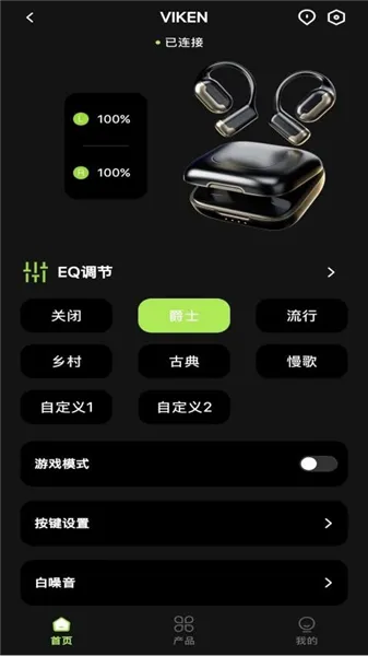 聆韵智控(蓝牙耳机管理) 聆韵智控(蓝牙耳机管理)